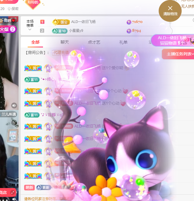 白雪儿晚上播主播图片