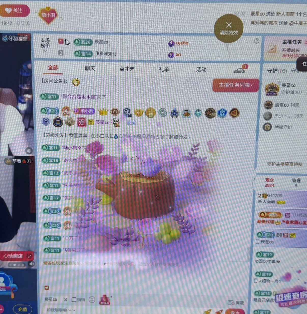 雨萌💕的图片