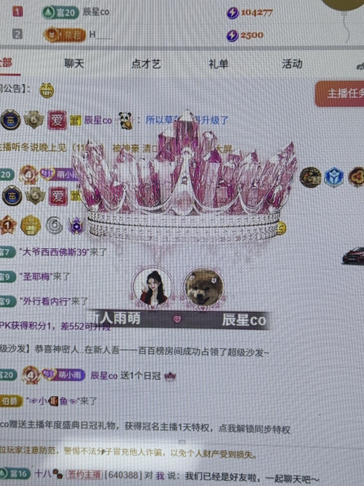 雨萌💕的图片