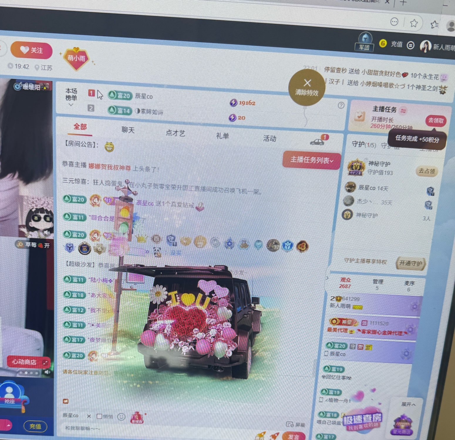 雨萌💕的图片