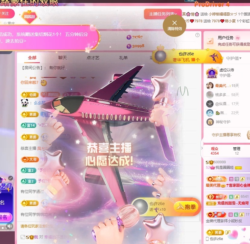我是圈圈哇的图片