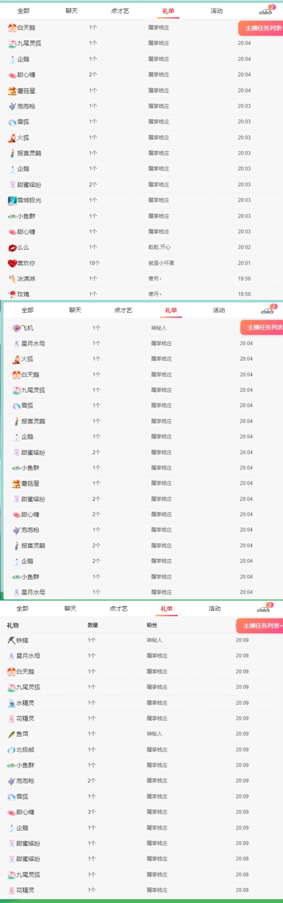 🍼爱笑~爱钱钱的图片