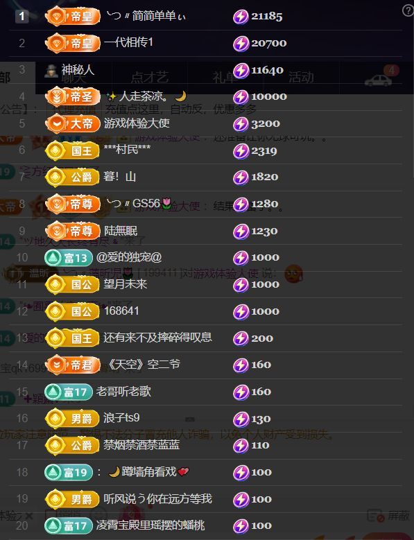 薀昕20号6周年庆主播图片