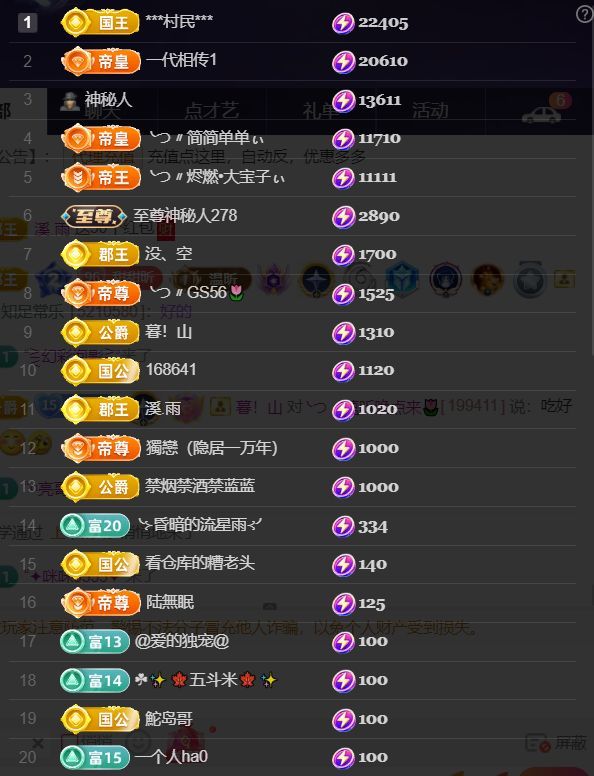 薀昕20号6周年庆主播图片
