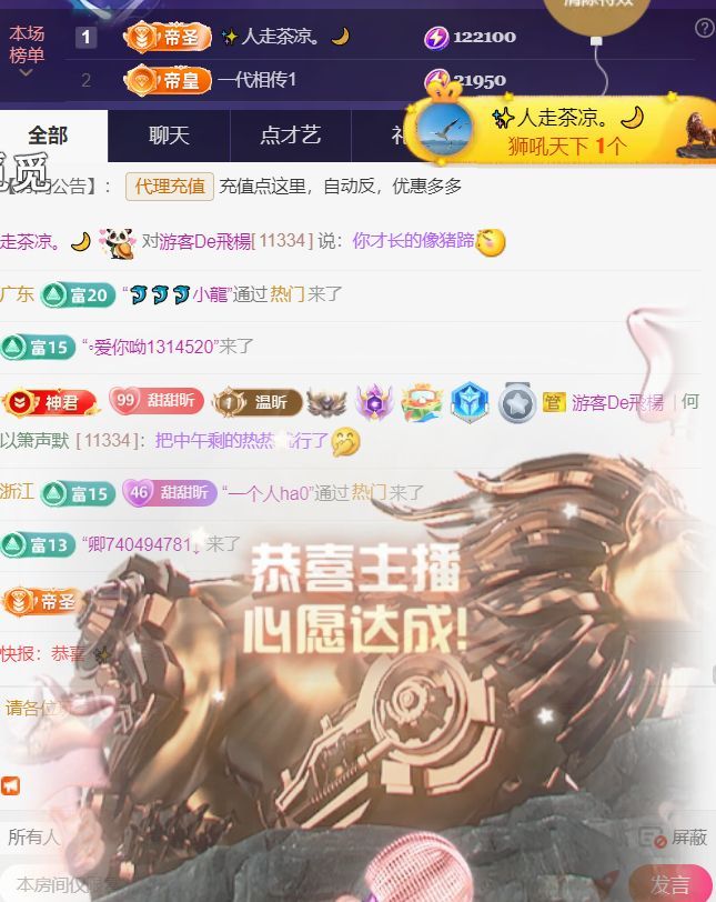 薀昕20号6周年庆主播图片
