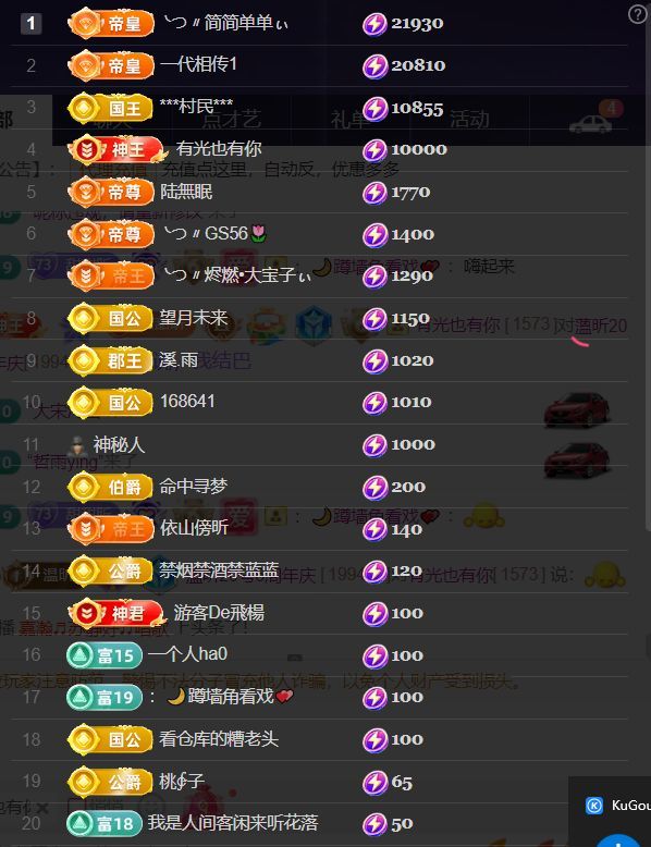 薀昕20号6周年庆主播图片