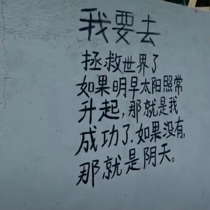 请叫我Mr.凹凸曼海报
