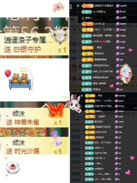 温暖宝宝💰好运连连主播照片