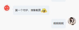 迟到的春天、的图片