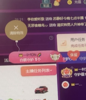 新人桃一的图片