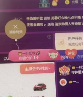 新人桃一主播照片