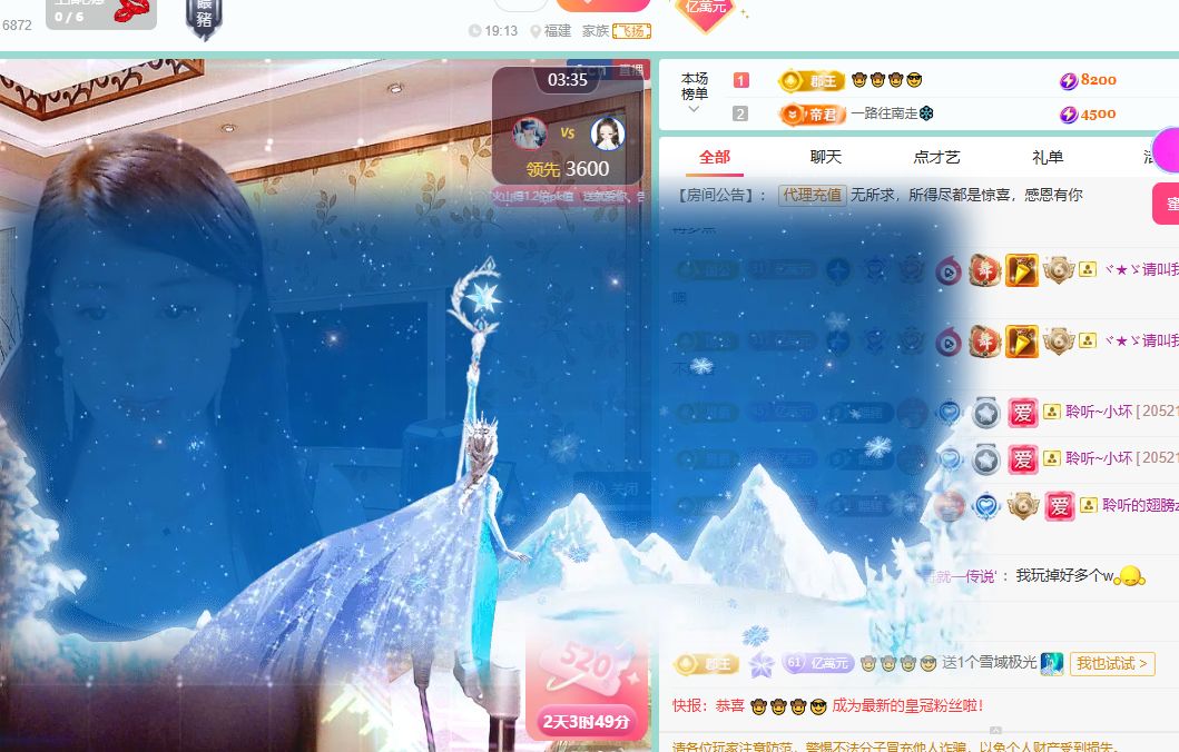 聆听~福妞儿主播图片