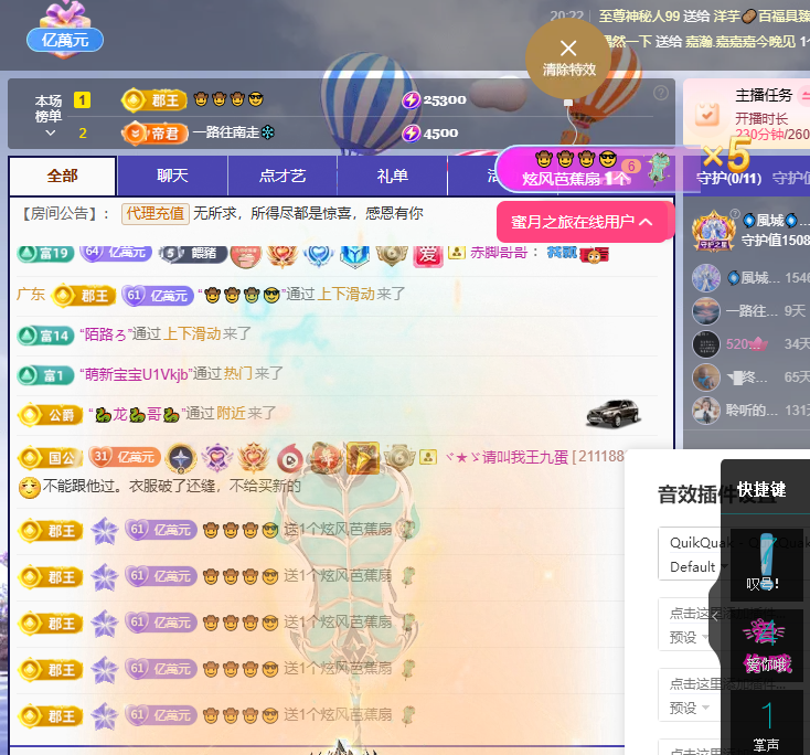 聆听~福妞儿主播图片