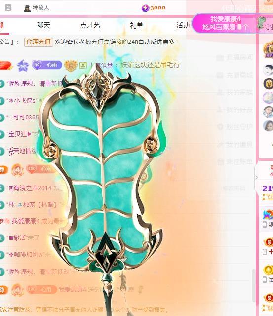 代理心雨五月天天吃饱主播图片