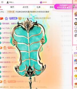 代理心雨有事休一天主播照片