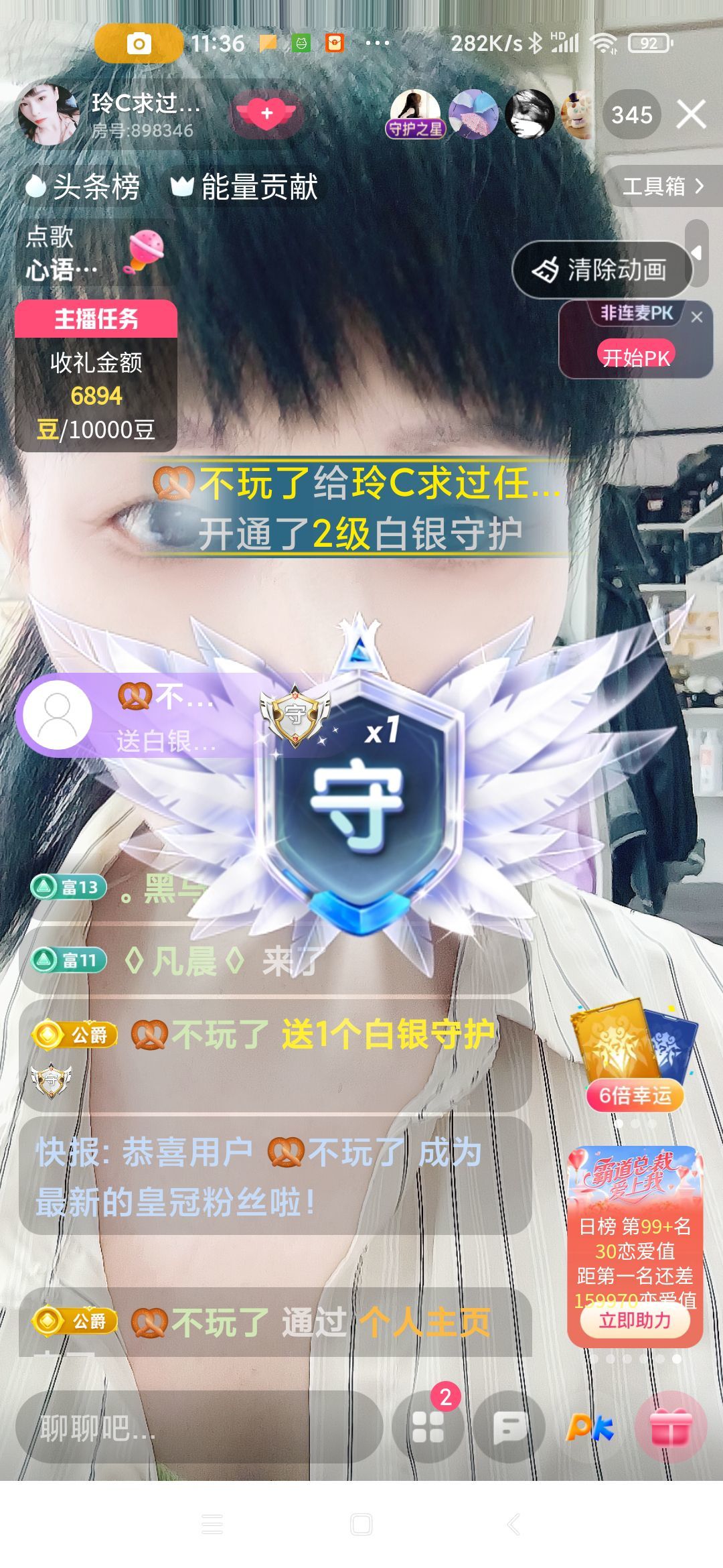 玲C求过任务🍀的图片