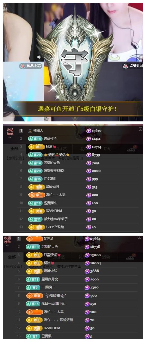 雪菜♫好运好运旺主播图片