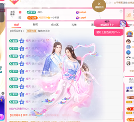 🎶柒歌贺彩旗帝君主播照片