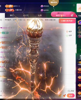 小狐狸重生之苏妲己主播照片