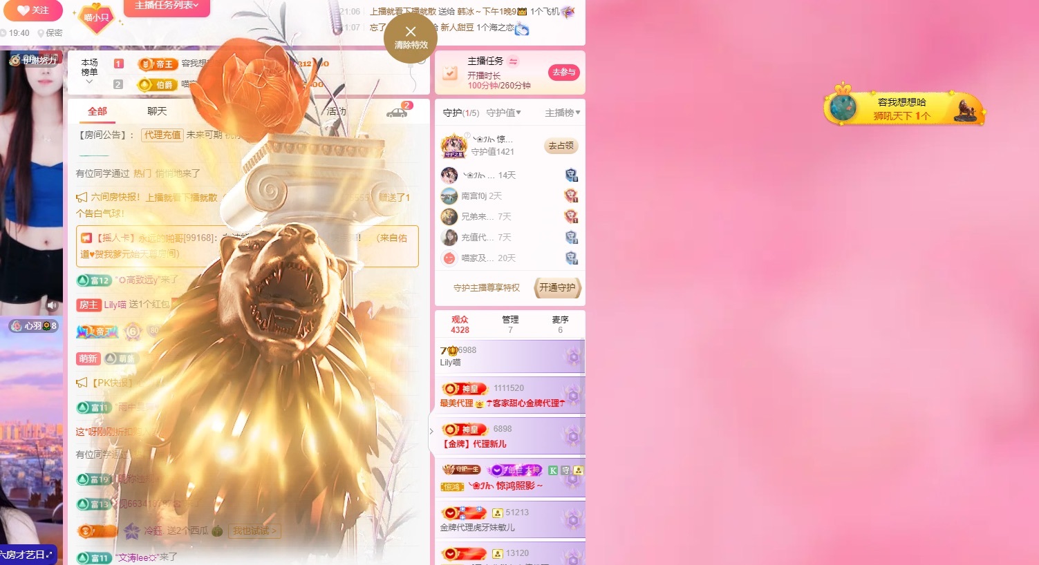 Lily喵的图片