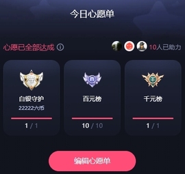 晚秋恭贺敏敏登临大帝主播照片
