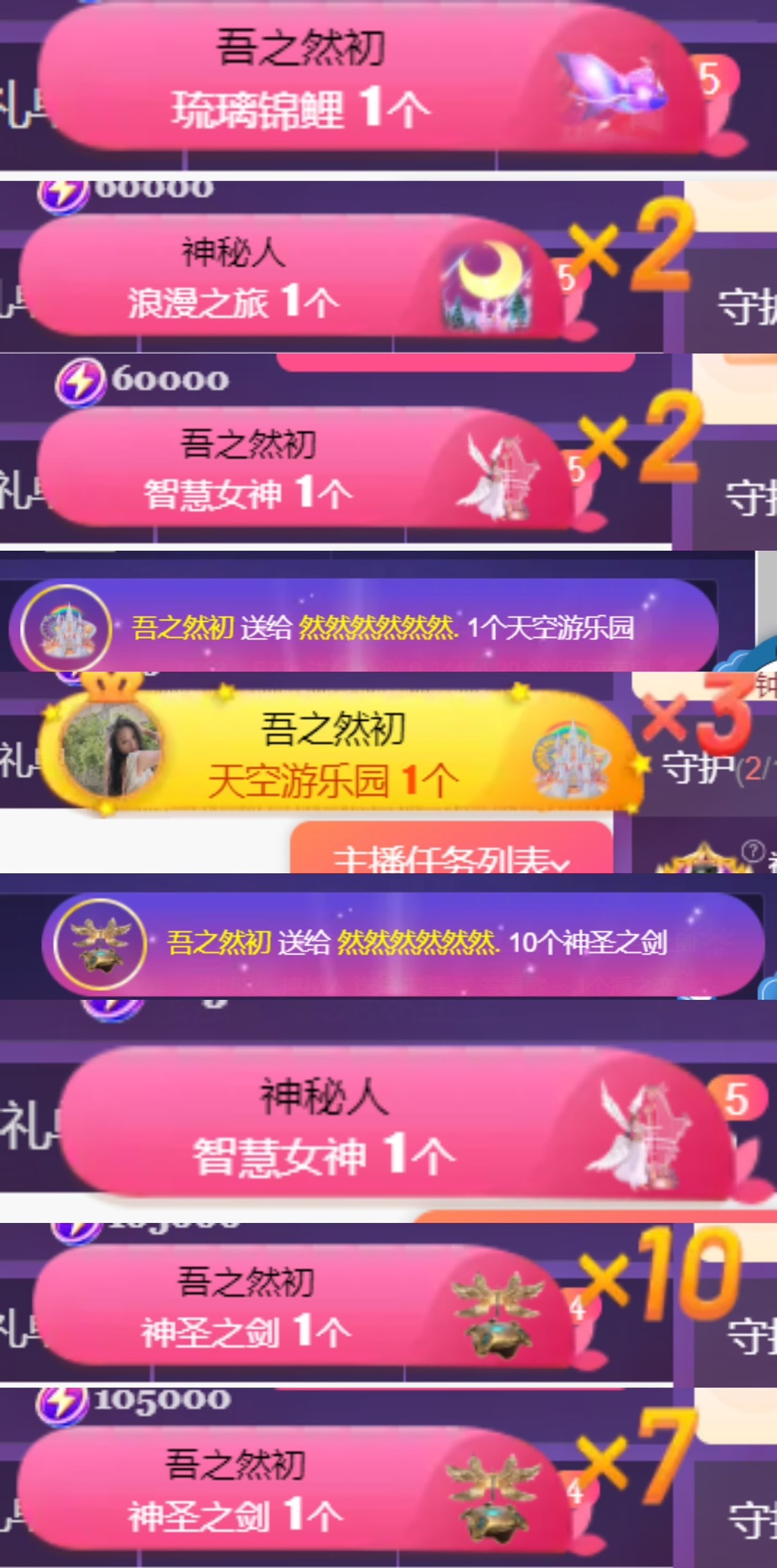 然然然然休息.的图片