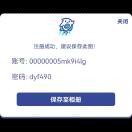 2025何思方的头像