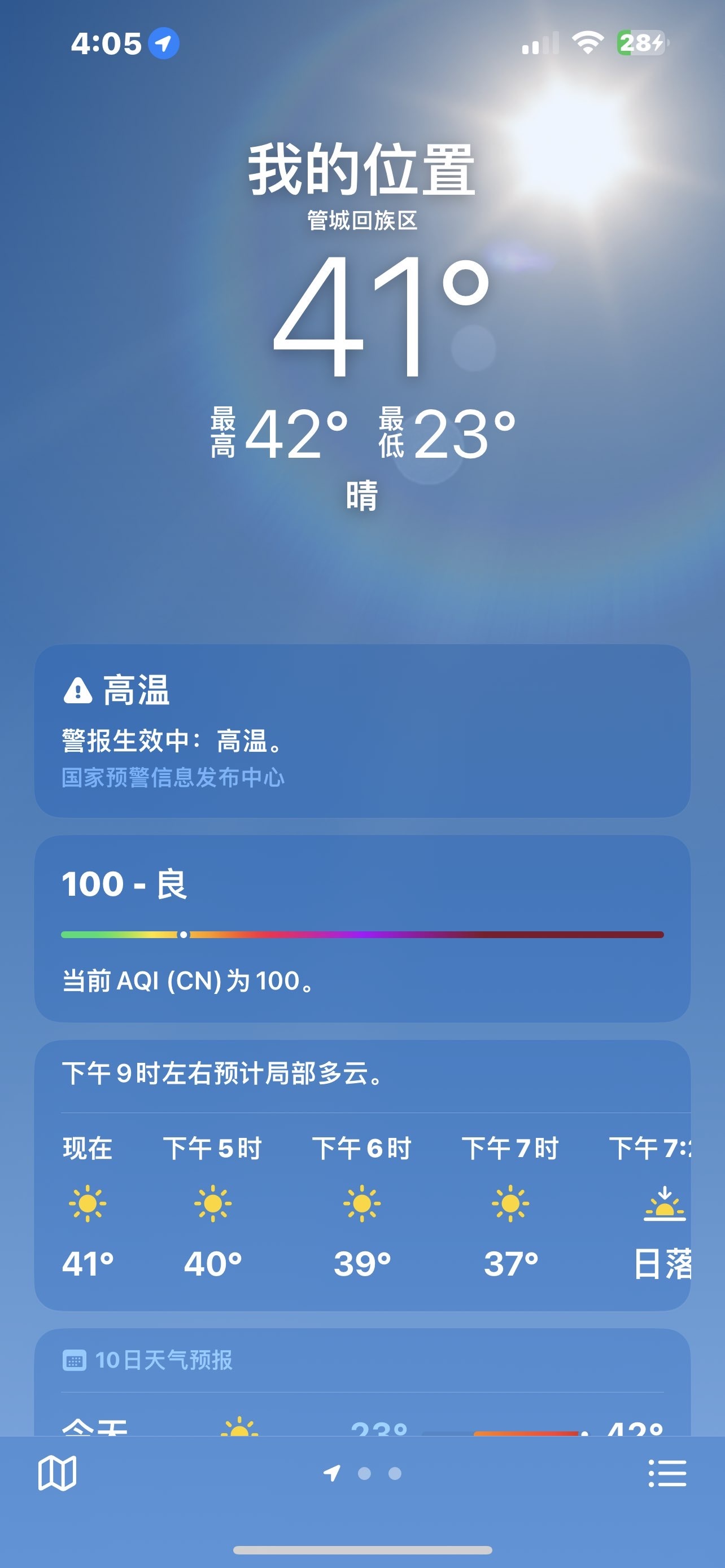 乂氼（20以下勿扰）的图片