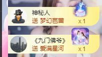 张张美人努力努力升级主播图片