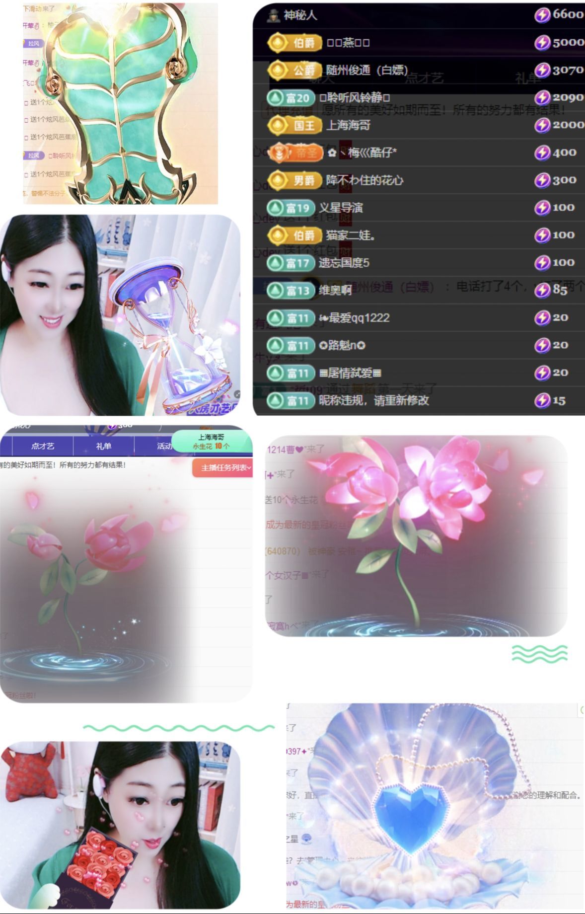 风铃在飞🍀幸福花开主播图片