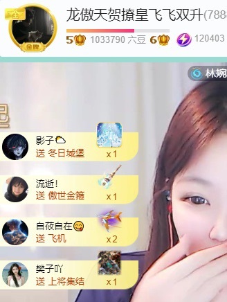 龙傲天贺撩皇飞飞双升主播图片