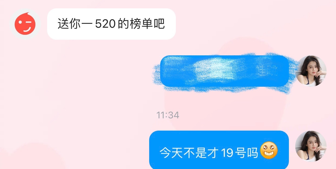 欣桐^c^的图片