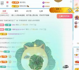 柠萌是憨憨主播照片