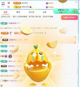 柠萌是憨憨主播照片