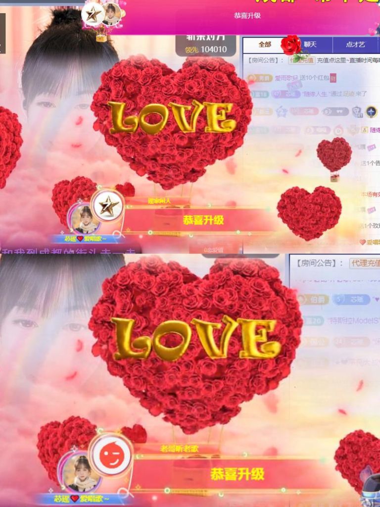 芯瑶❤️贺我舞哥哥升主播图片