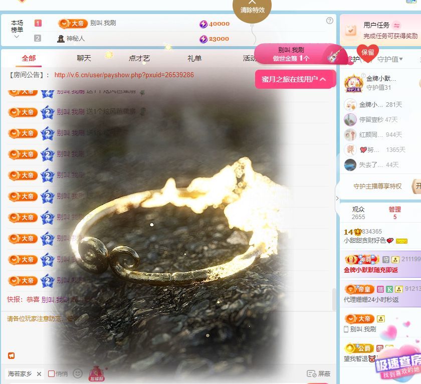 小甜贪财好色💕的图片