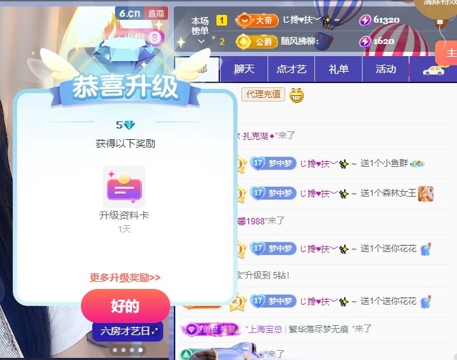 梦梦在唱歌的图片