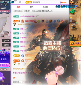青青恭贺官人荣升了主播照片