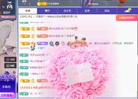 青青恭贺官人荣升了主播照片