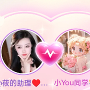 ღ莜的助理♥王不了ღ