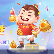 ☆得意的斌儿☆