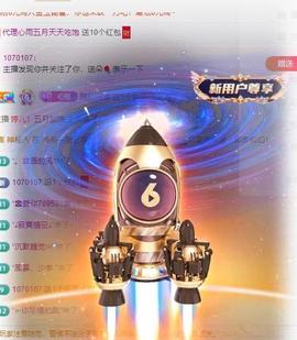 代理心雨有事休一天主播照片
