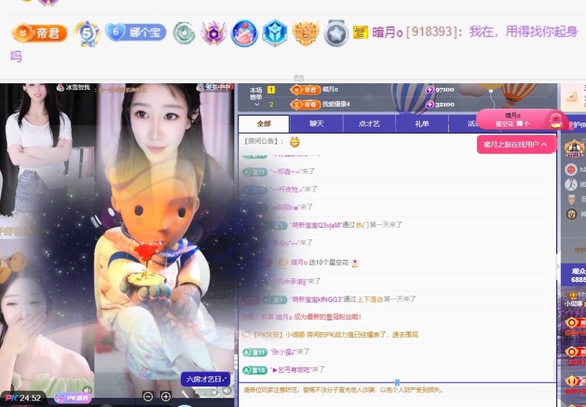 小缇娜求升级呀的图片