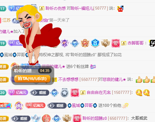聆听~福妞儿主播图片