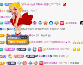 聆听~有个二十冠的梦主播照片