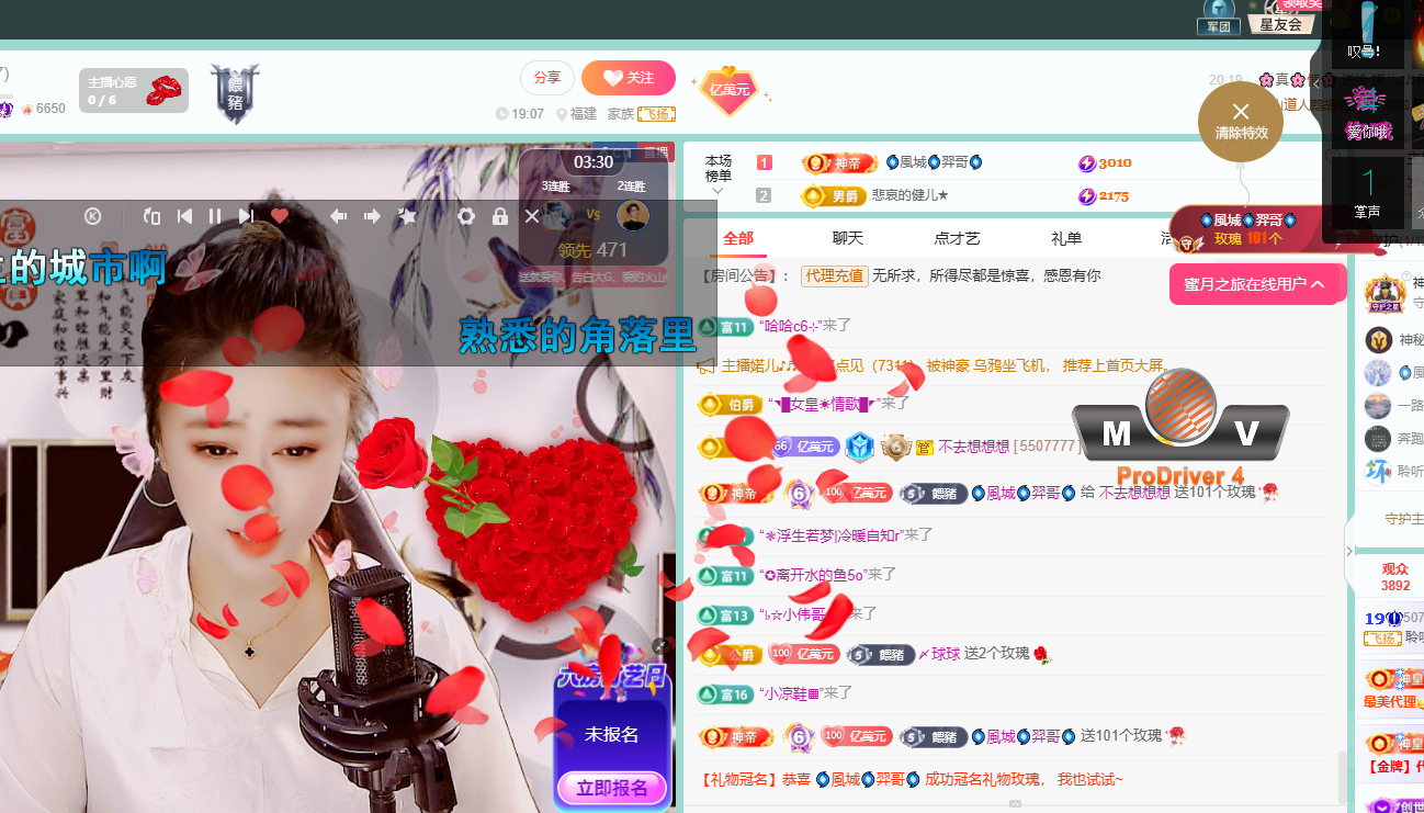 聆听~福妞儿主播图片