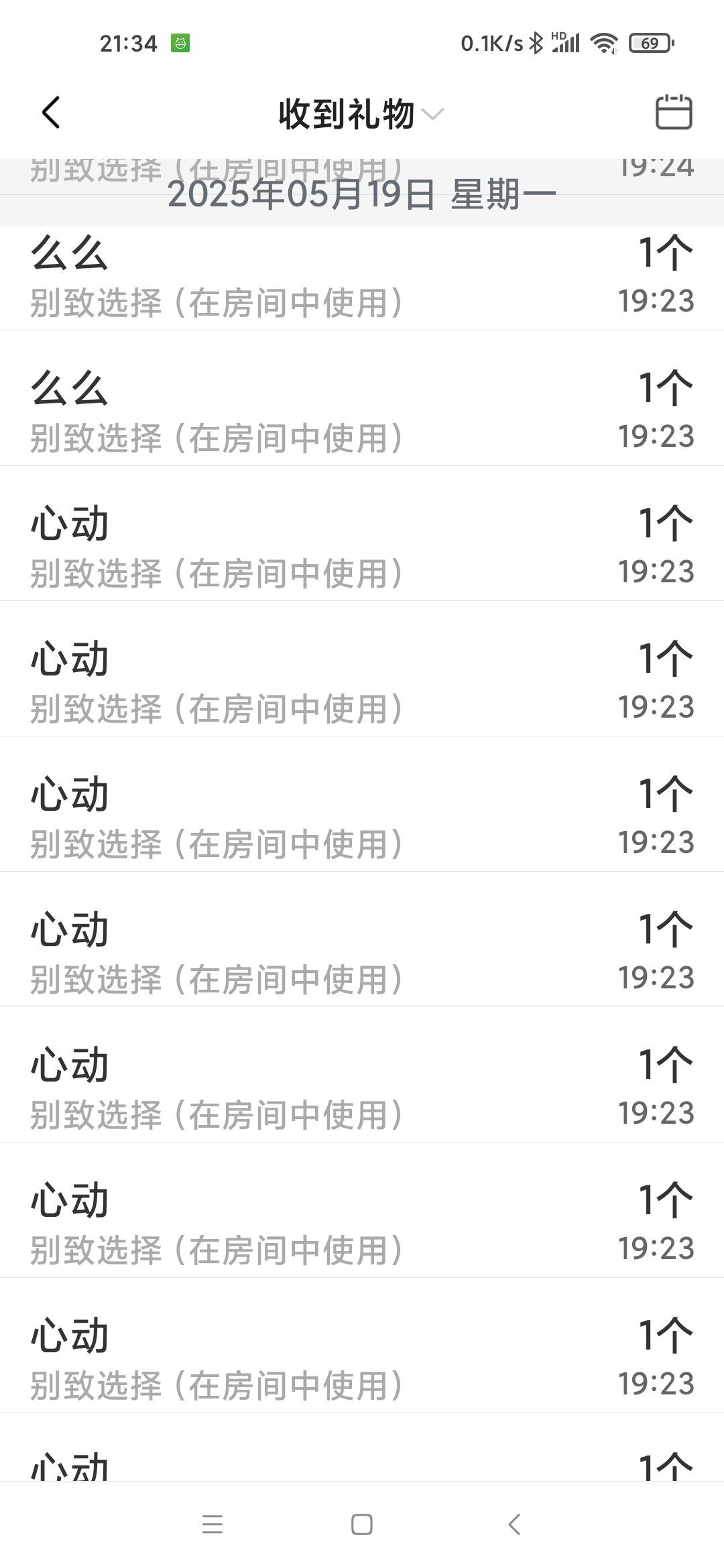 玲C求过任务🍀的图片