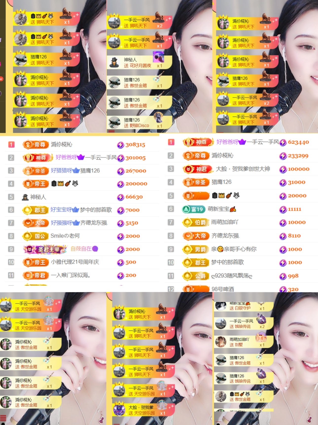 筱一✿．12点见主播图片