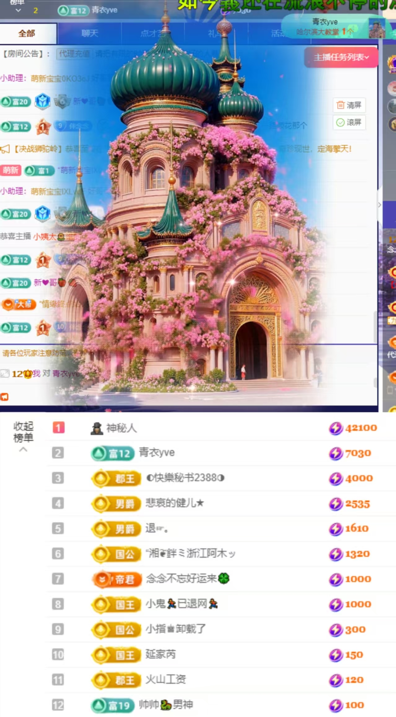 念念不忘🌈主播图片