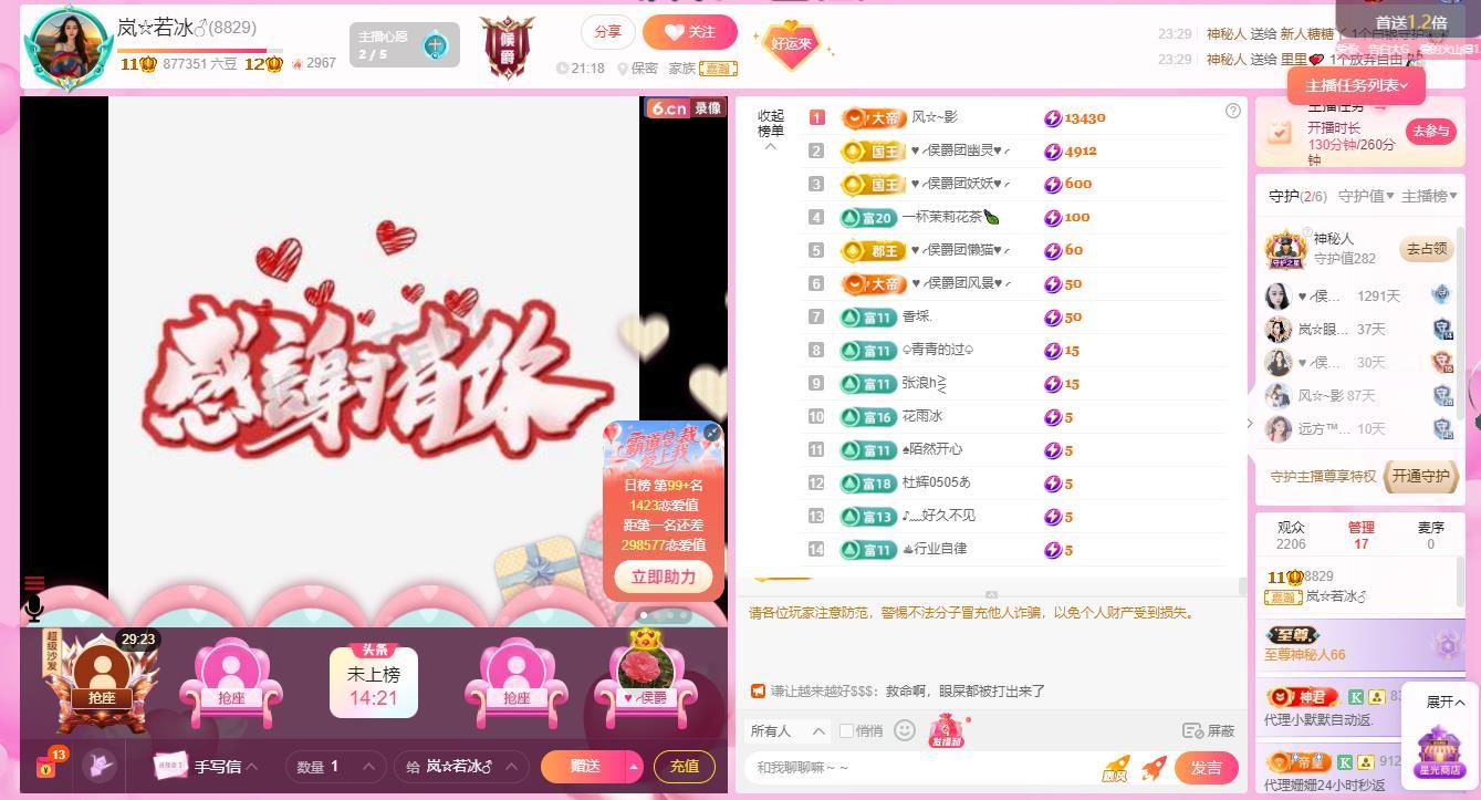 岚☆若冰♂的图片